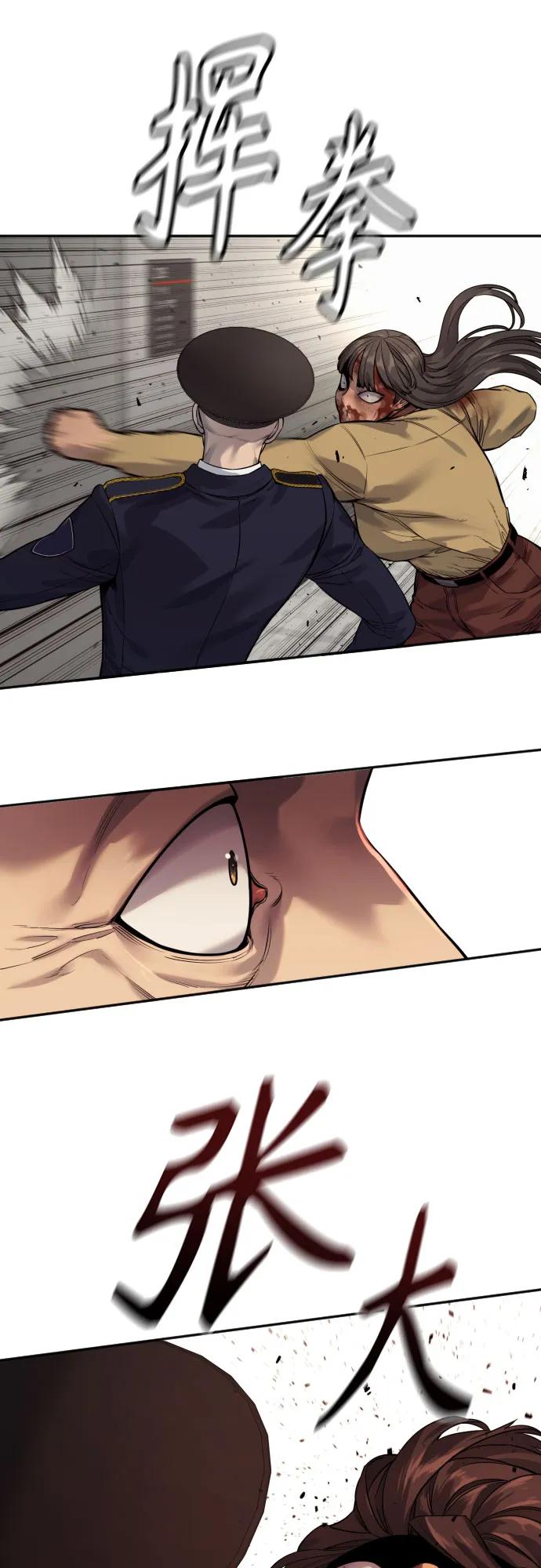 杀手转职 - [第2季 6话] 牡丹 - 第53张图