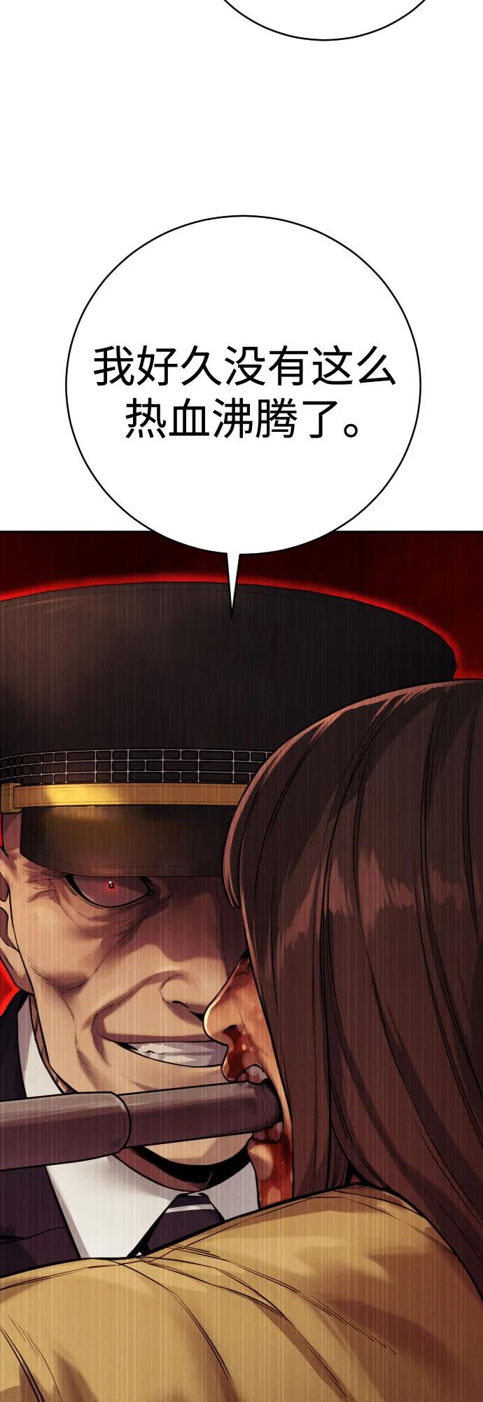 杀手转职 - [第2季 6话] 牡丹 - 第59张图