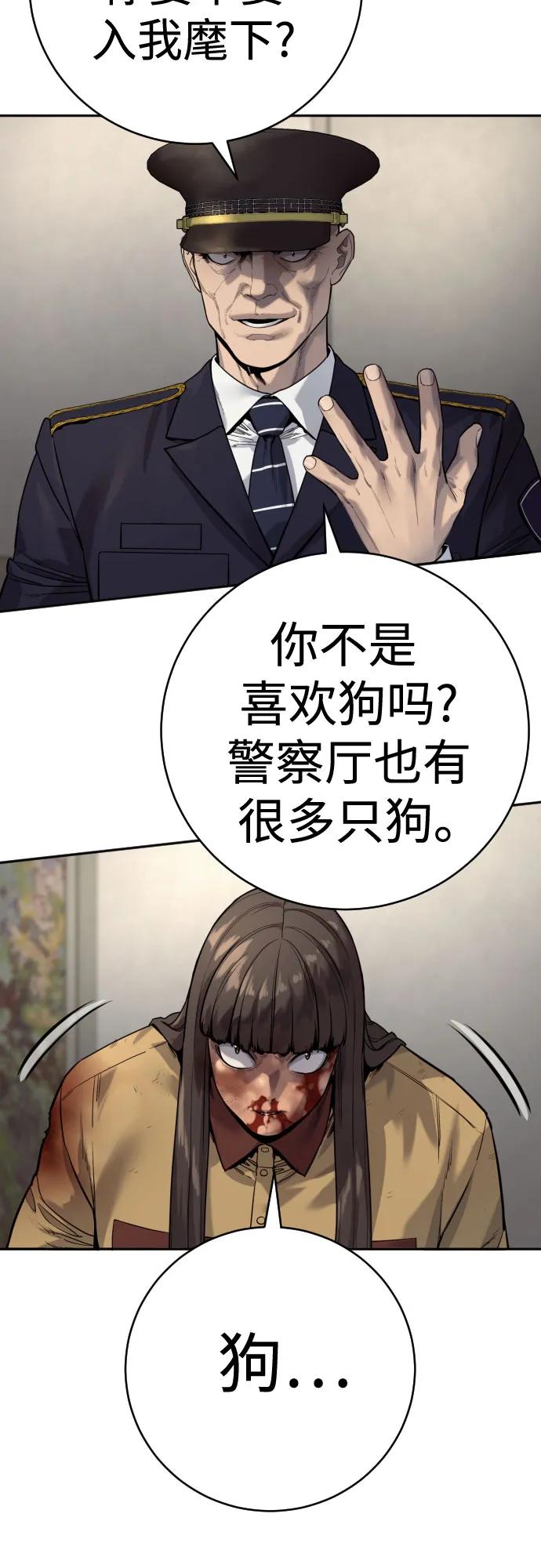 杀手转职 - [第2季 6话] 牡丹 - 第50张图