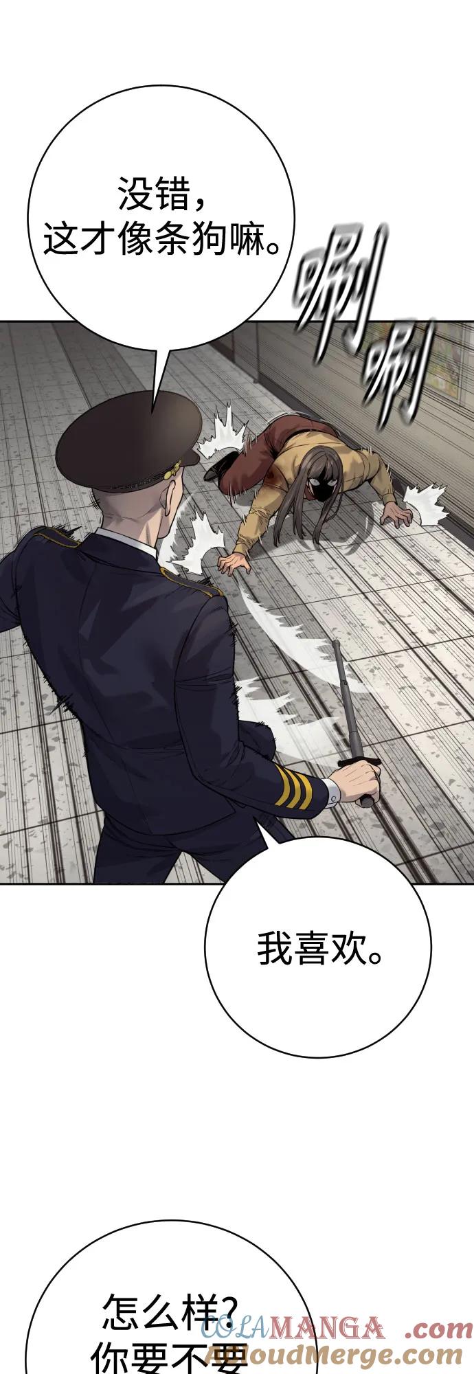 杀手转职 - [第2季 6话] 牡丹 - 第49张图