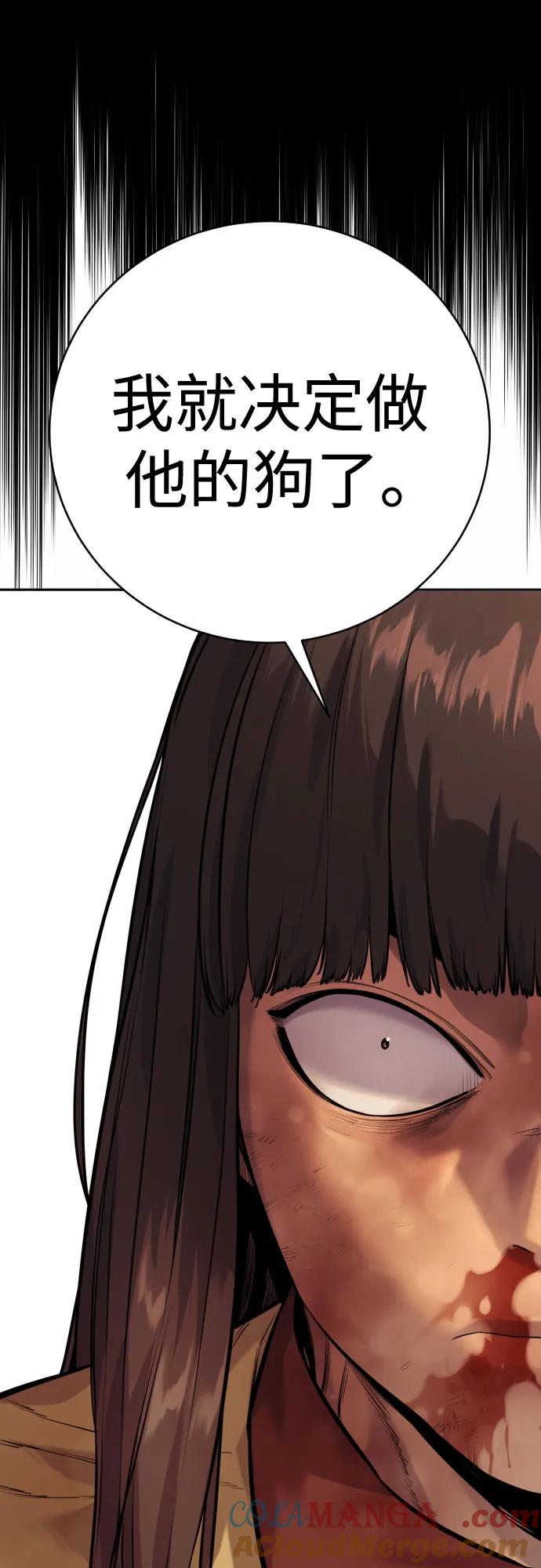 杀手转职 - [第2季 6话] 牡丹 - 第37张图