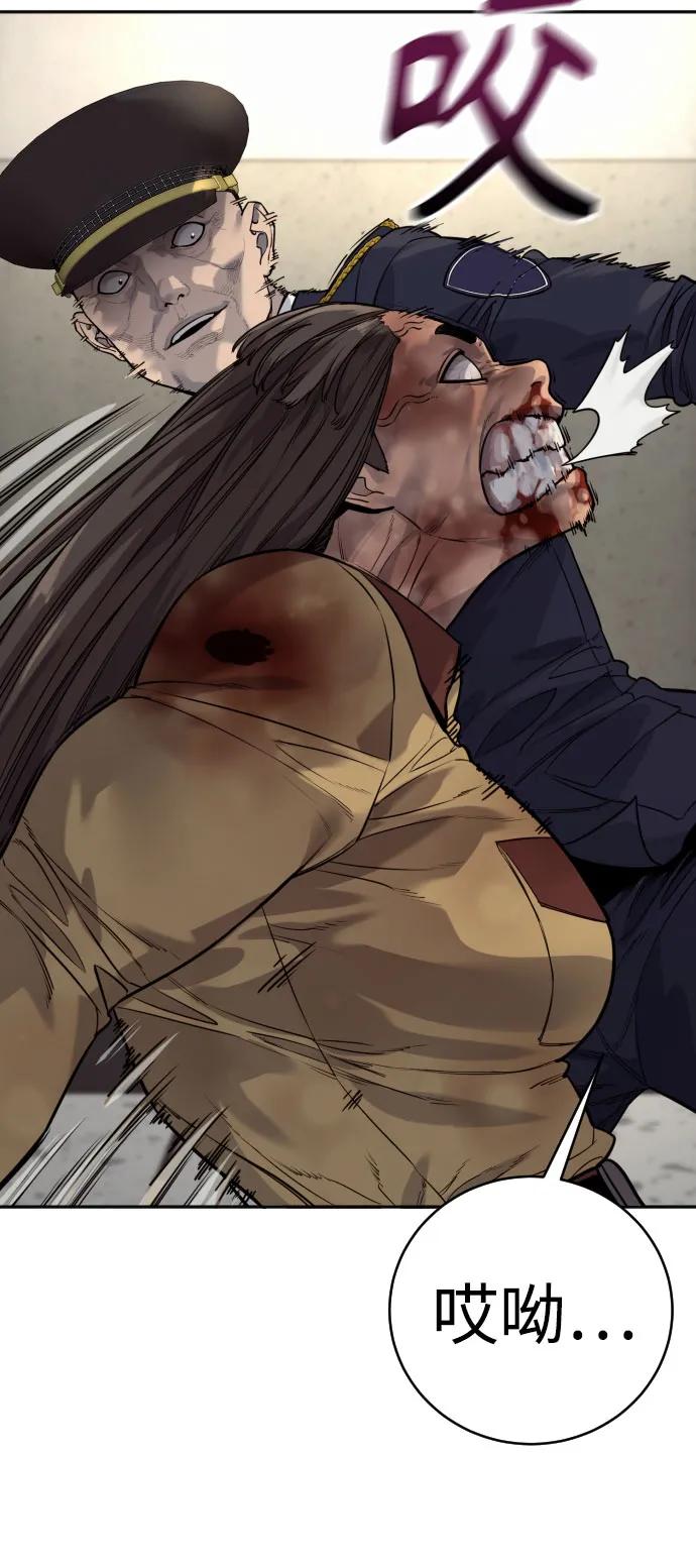 杀手转职 - [第2季 6话] 牡丹 - 第48张图