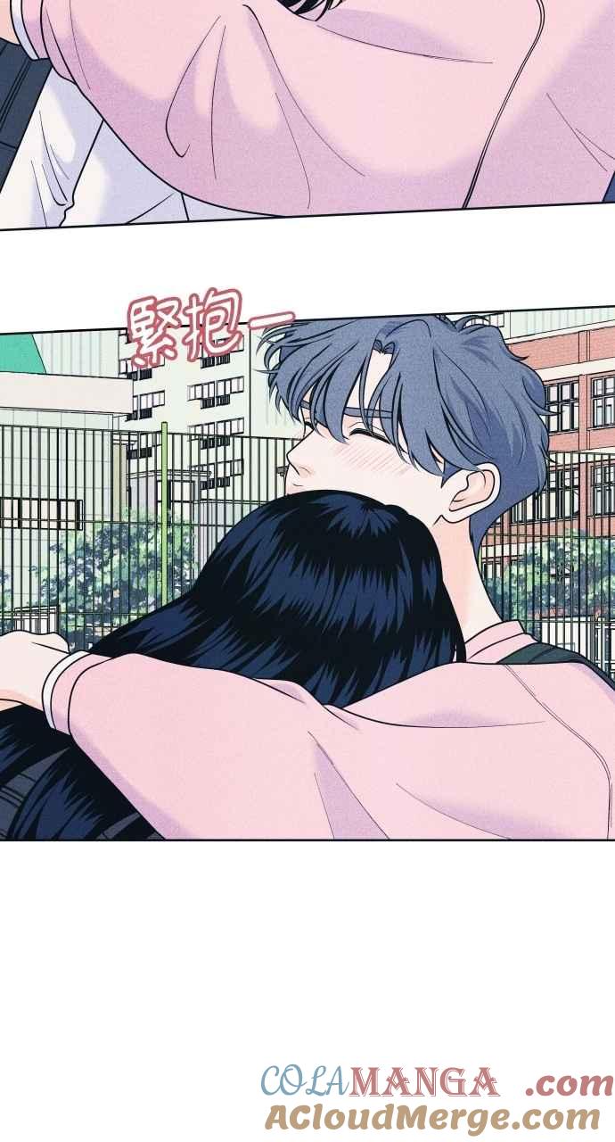 《内向男女》第79话 恋爱谘询 第7页