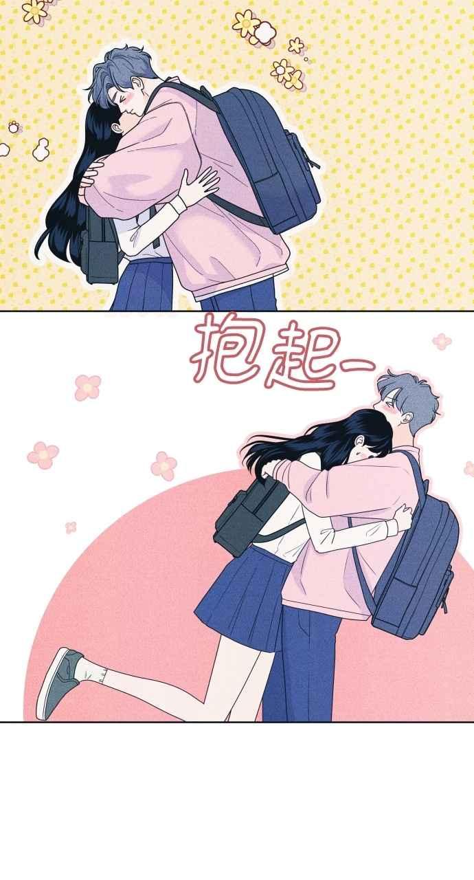《内向男女》第79话 恋爱谘询 第2页