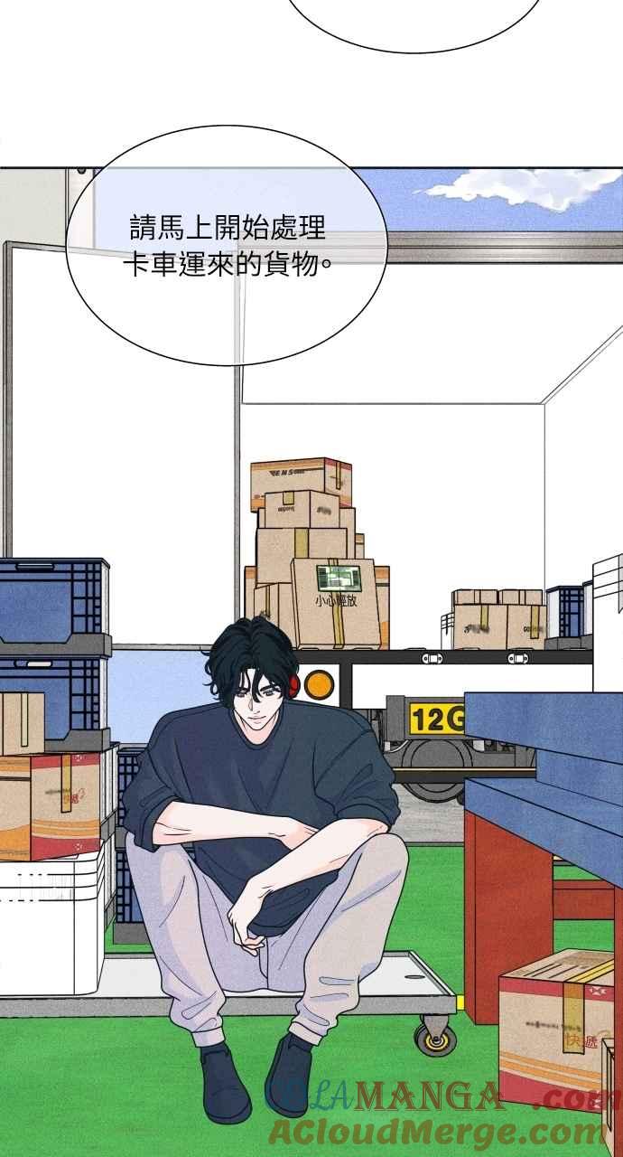 《内向男女》第81话 学生的本分(2) 第13页