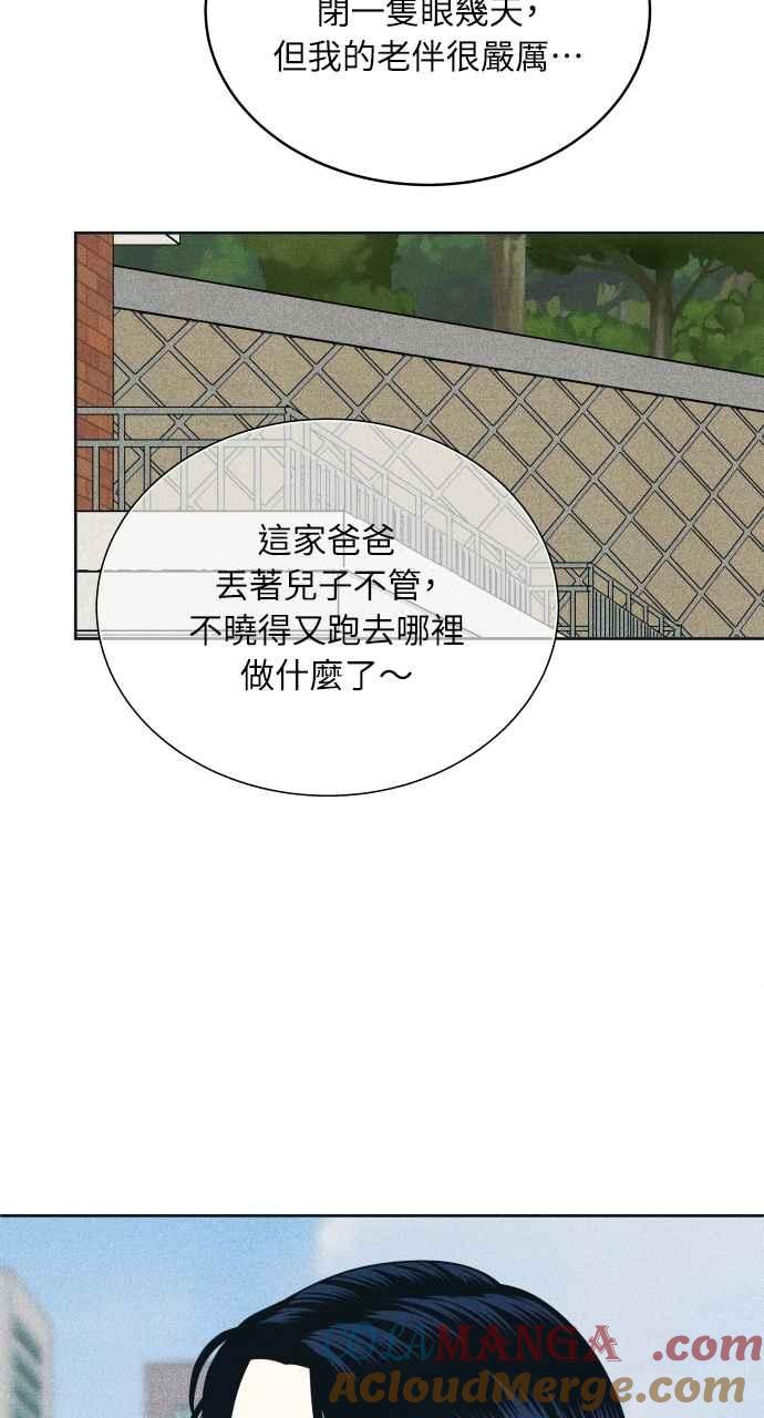 《内向男女》第81话 学生的本分(2) 第10页