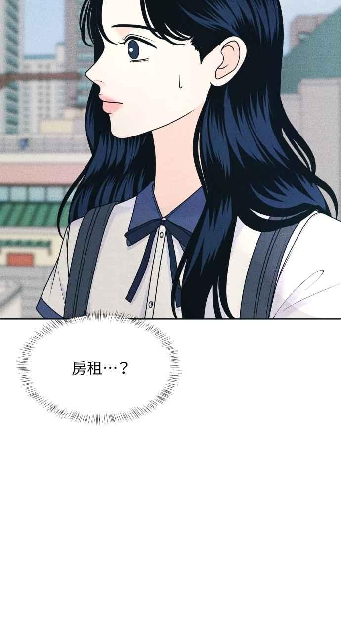 《内向男女》第81话 学生的本分(2) 第11页