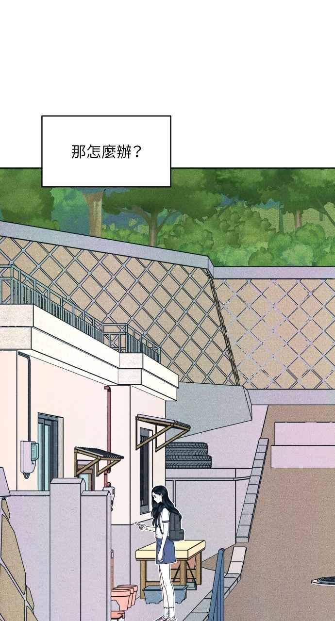 《内向男女》第81话 学生的本分(2) 第6页