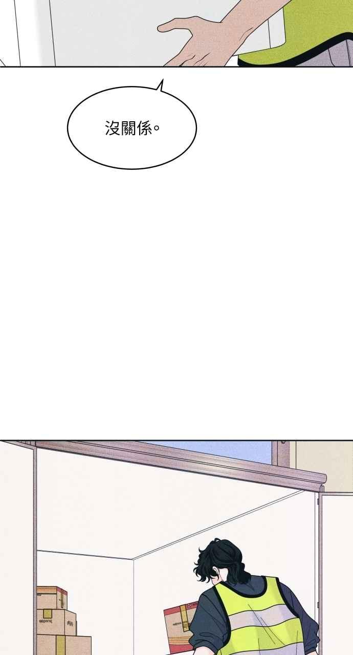 《内向男女》第81话 学生的本分(2) 第17页