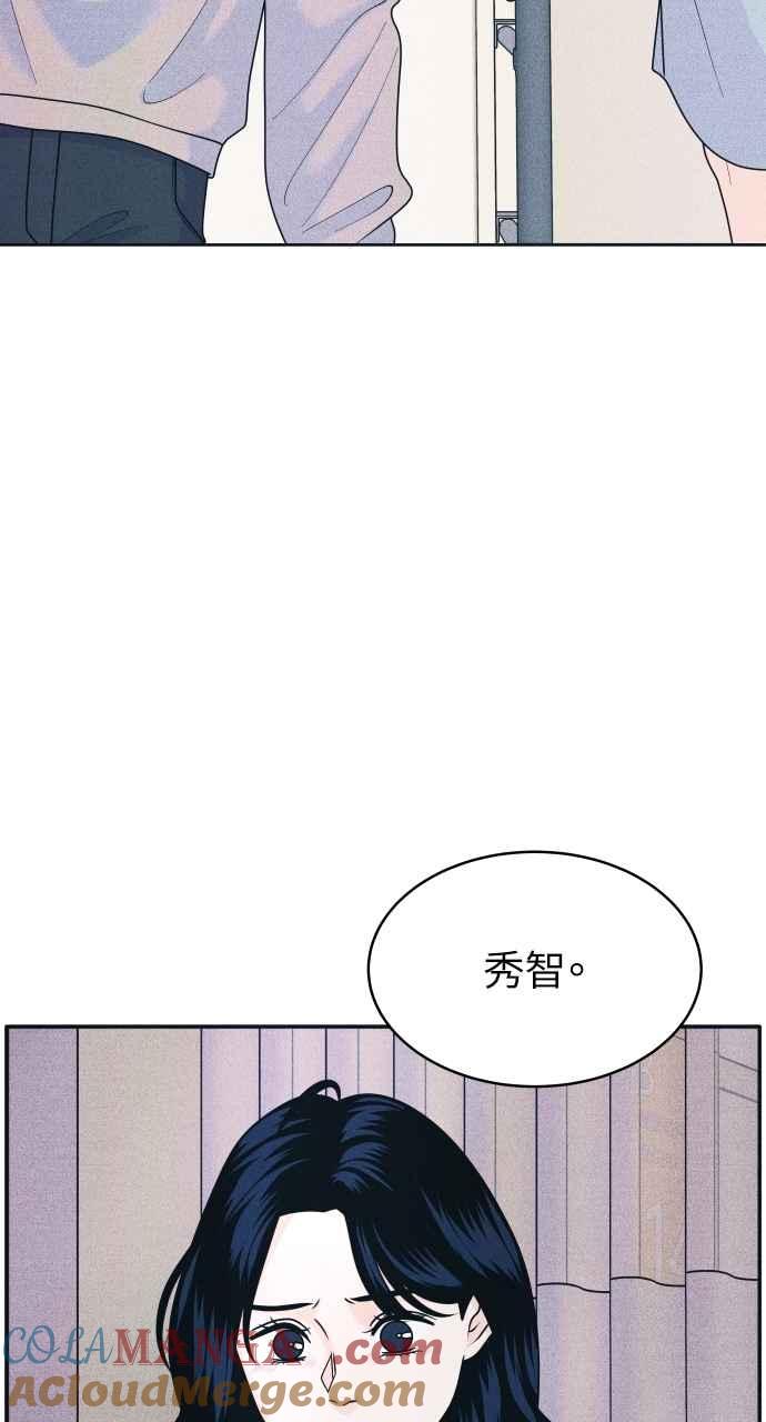 《内向男女》第82话 回家吧 第34页