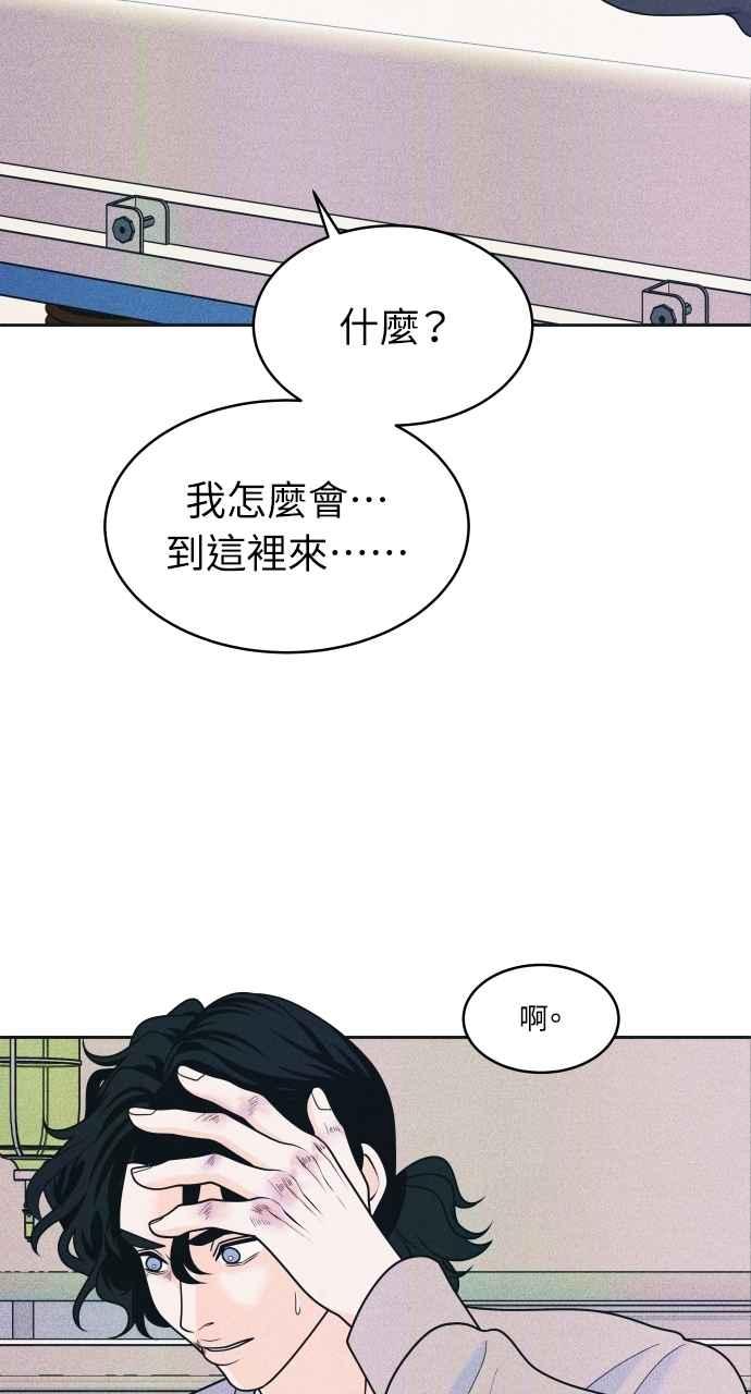 《内向男女》第82话 回家吧 第39页