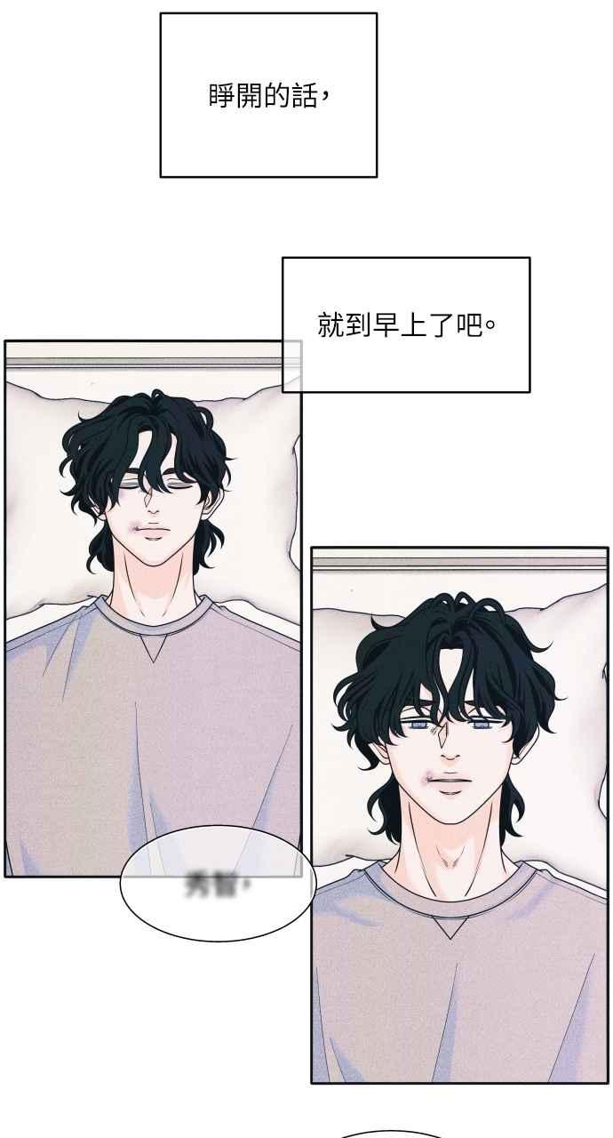 《内向男女》第82话 回家吧 第32页