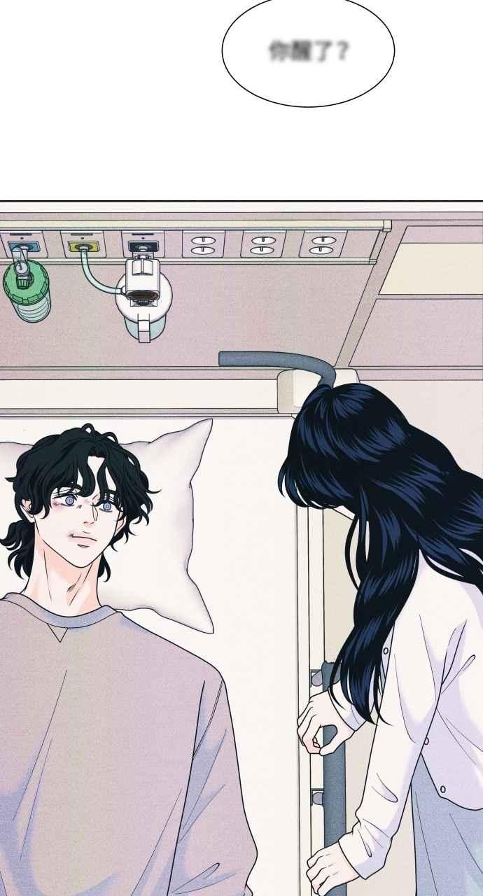 《内向男女》第82话 回家吧 第33页