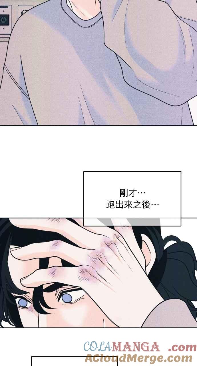 《内向男女》第82话 回家吧 第40页