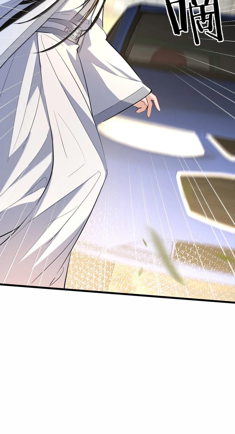 《魔尊大人双修否》第92话 现代篇——找到他了 第12页