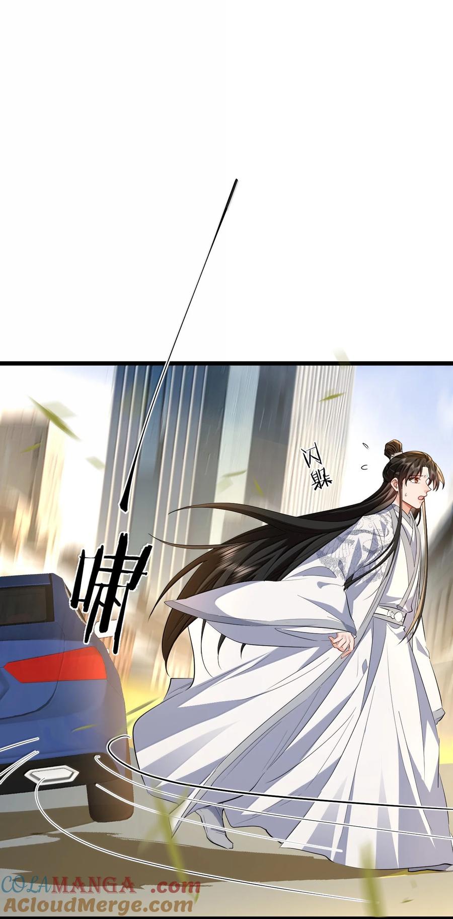 《魔尊大人双修否》第92话 现代篇——找到他了 第13页