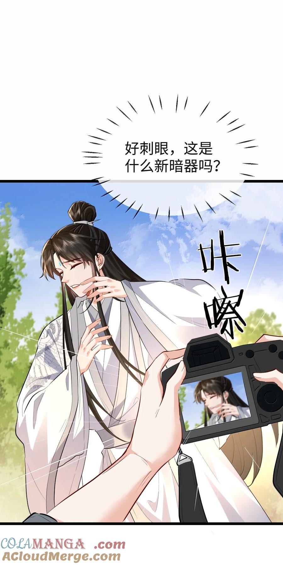 《魔尊大人双修否》第92话 现代篇——找到他了 第7页