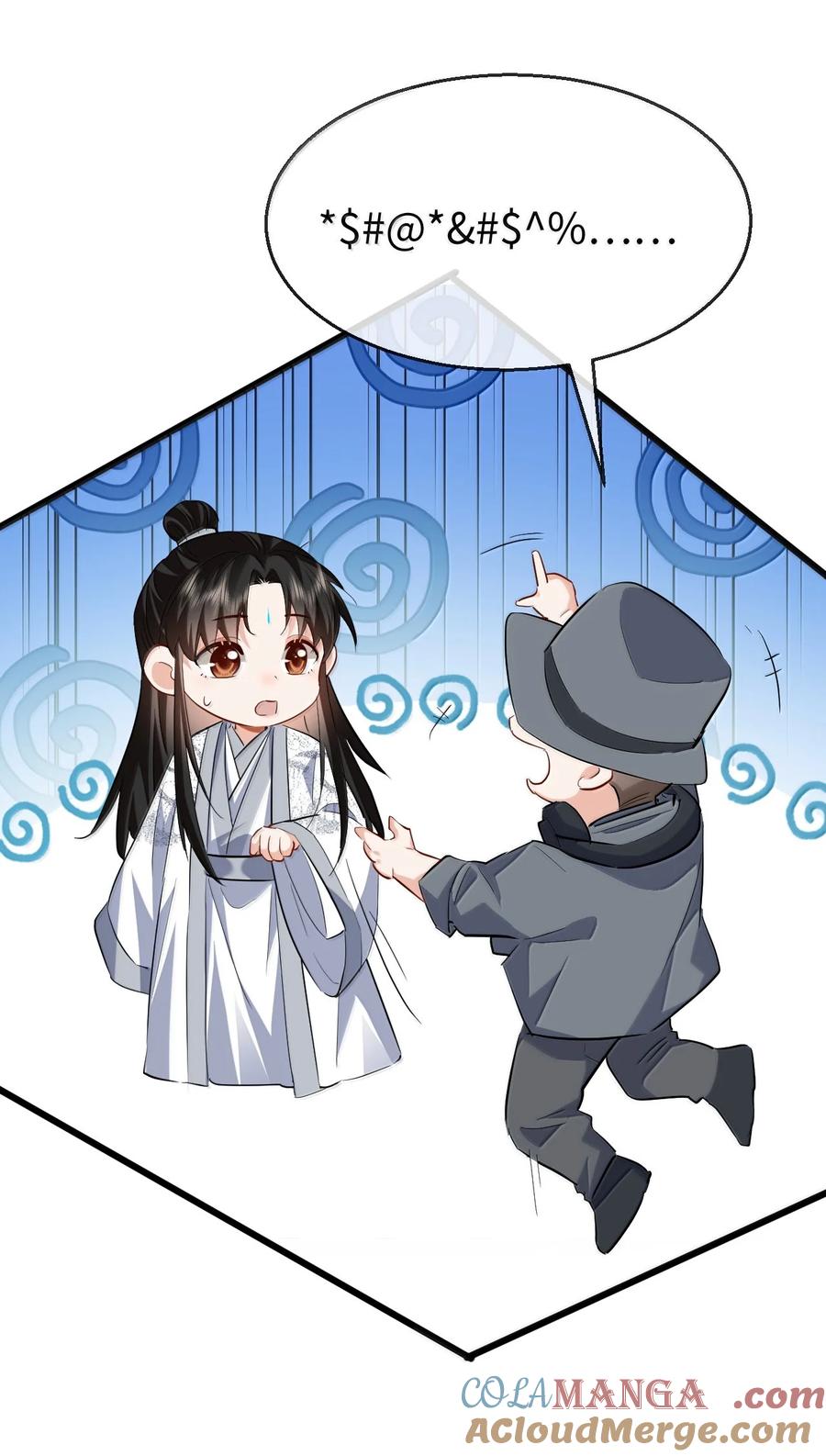 《魔尊大人双修否》第92话 现代篇——找到他了 第4页