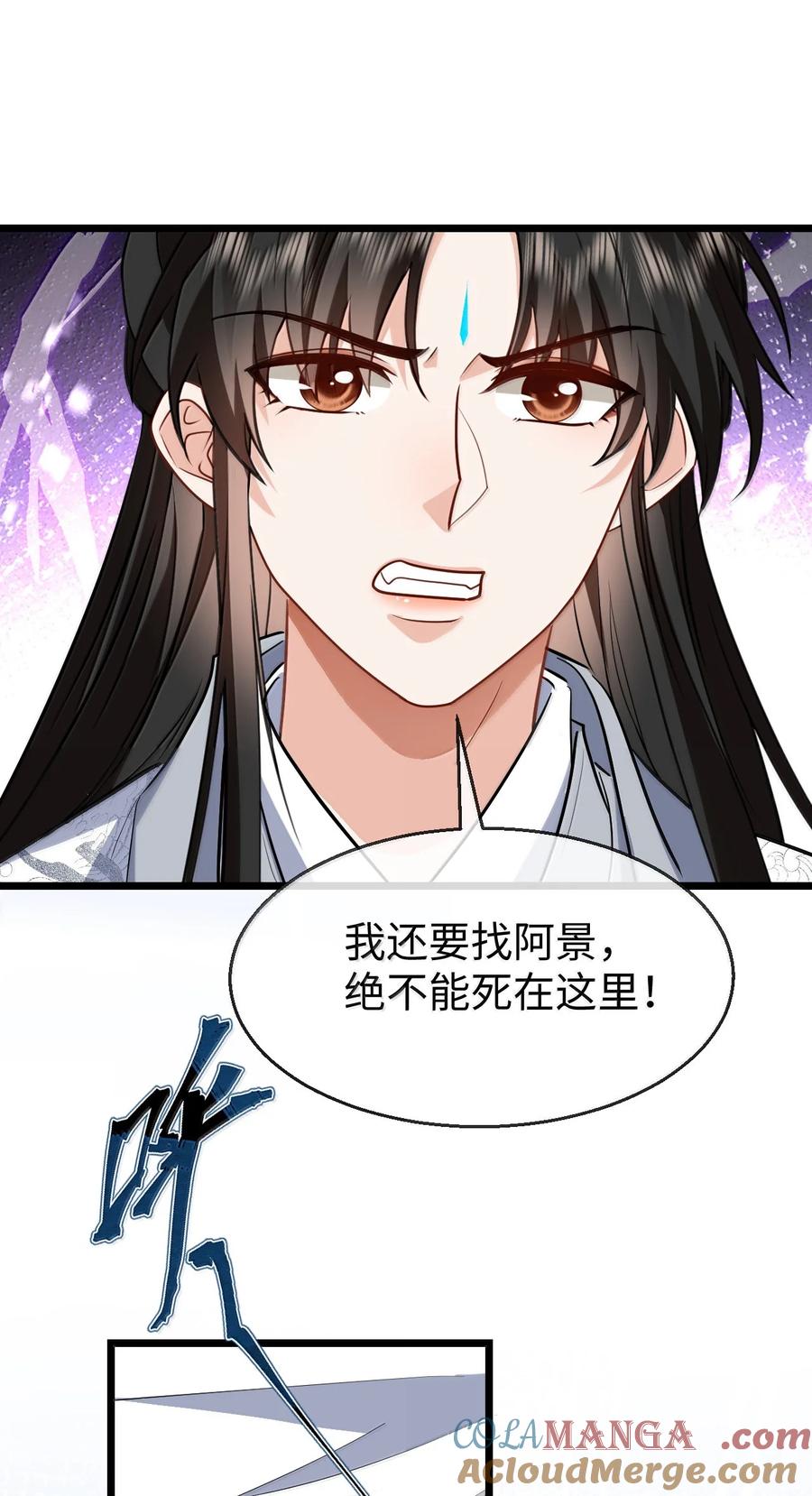 《魔尊大人双修否》第92话 现代篇——找到他了 第10页