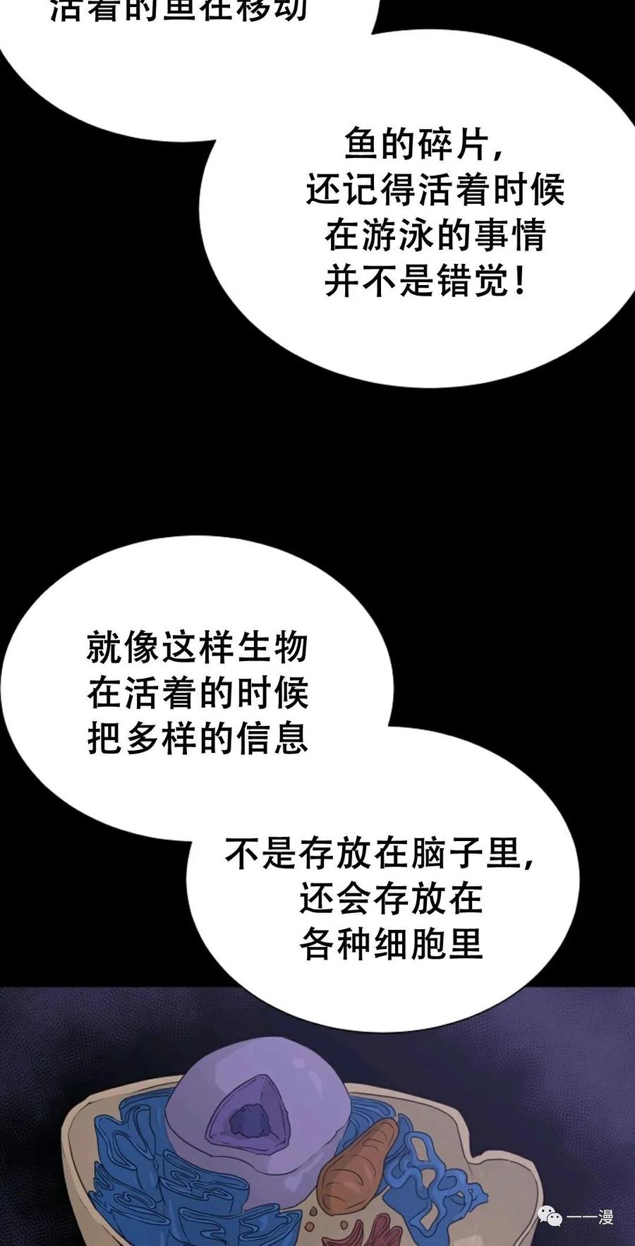 《触发人生》50 第28页