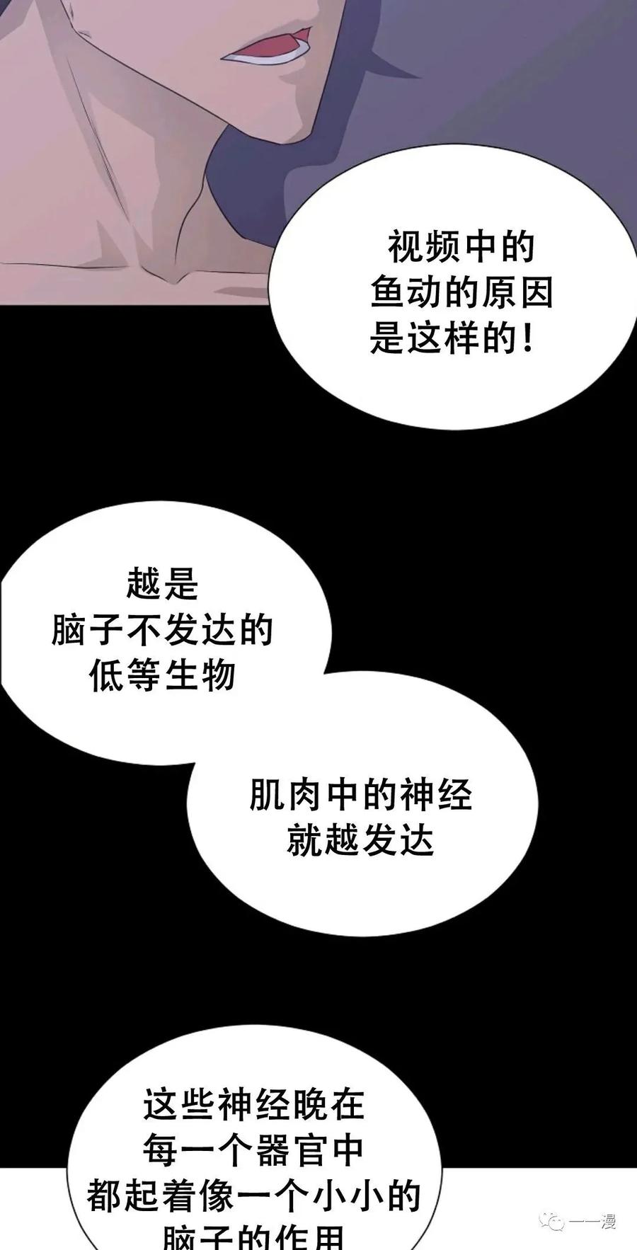 《触发人生》50 第24页