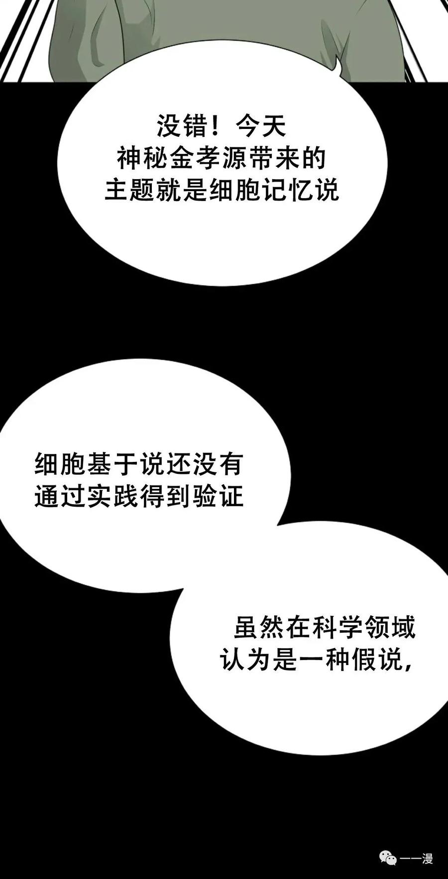 《触发人生》50 第30页