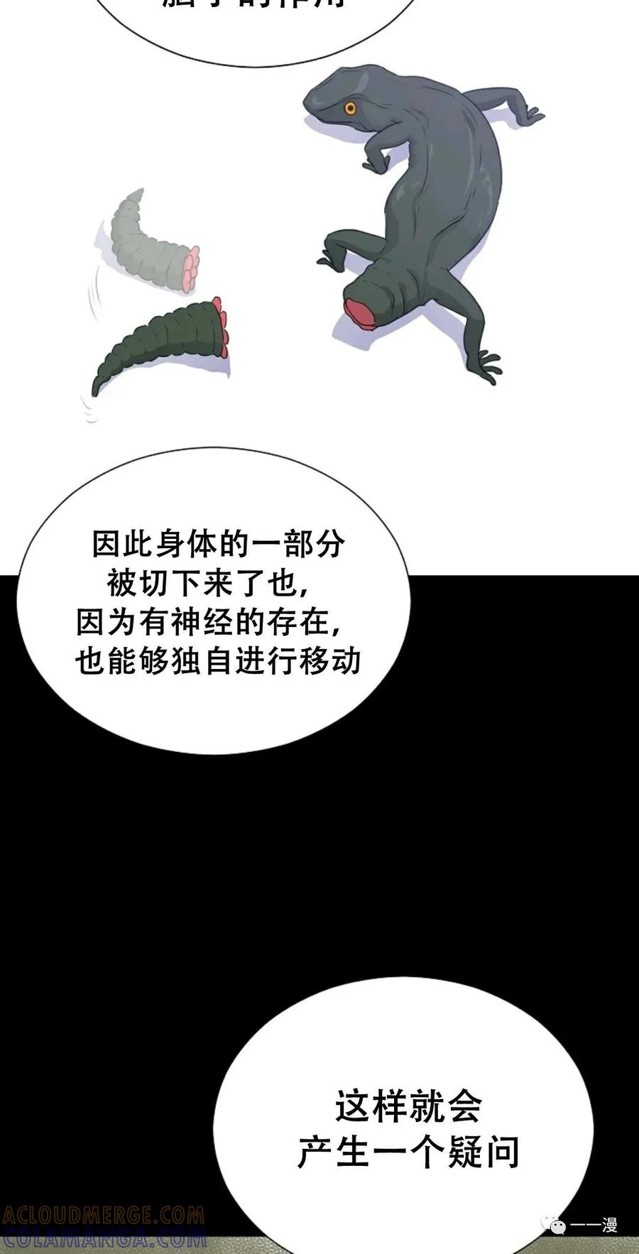 《触发人生》50 第25页