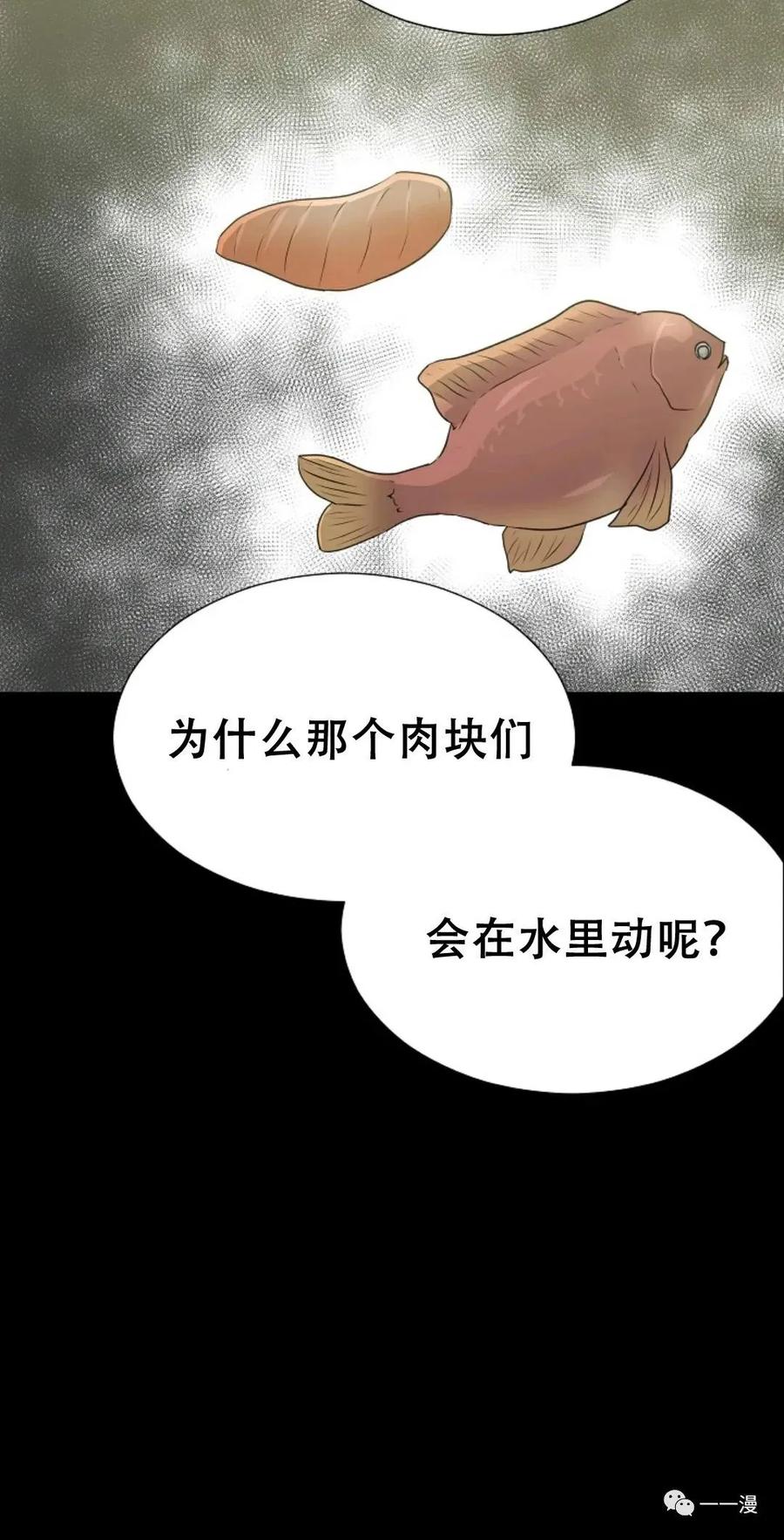 《触发人生》50 第26页