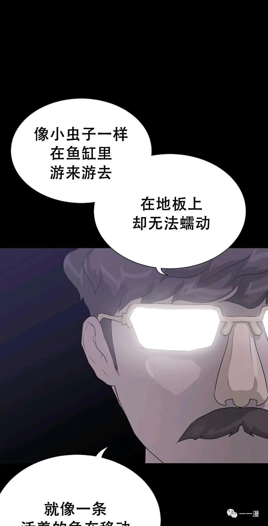 《触发人生》50 第27页