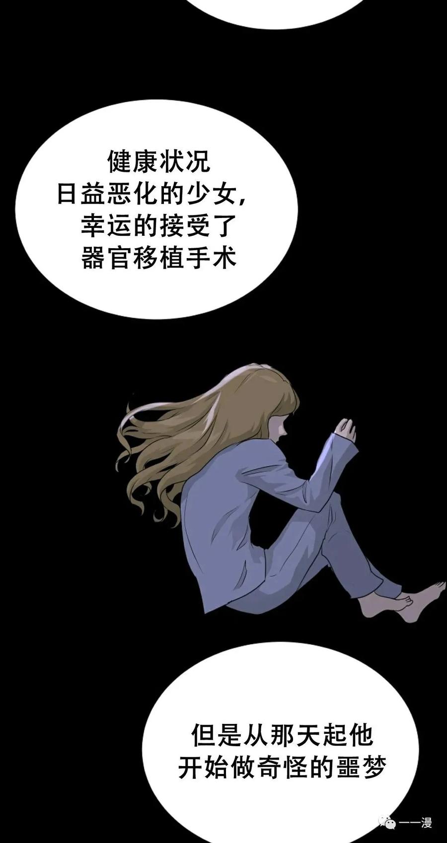 《触发人生》50 第32页