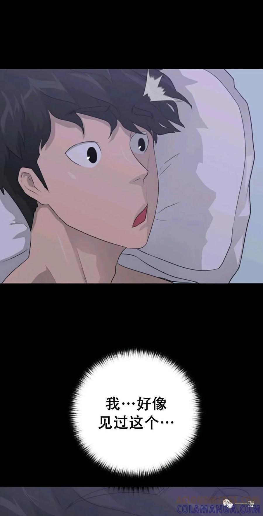 《触发人生》50 第21页