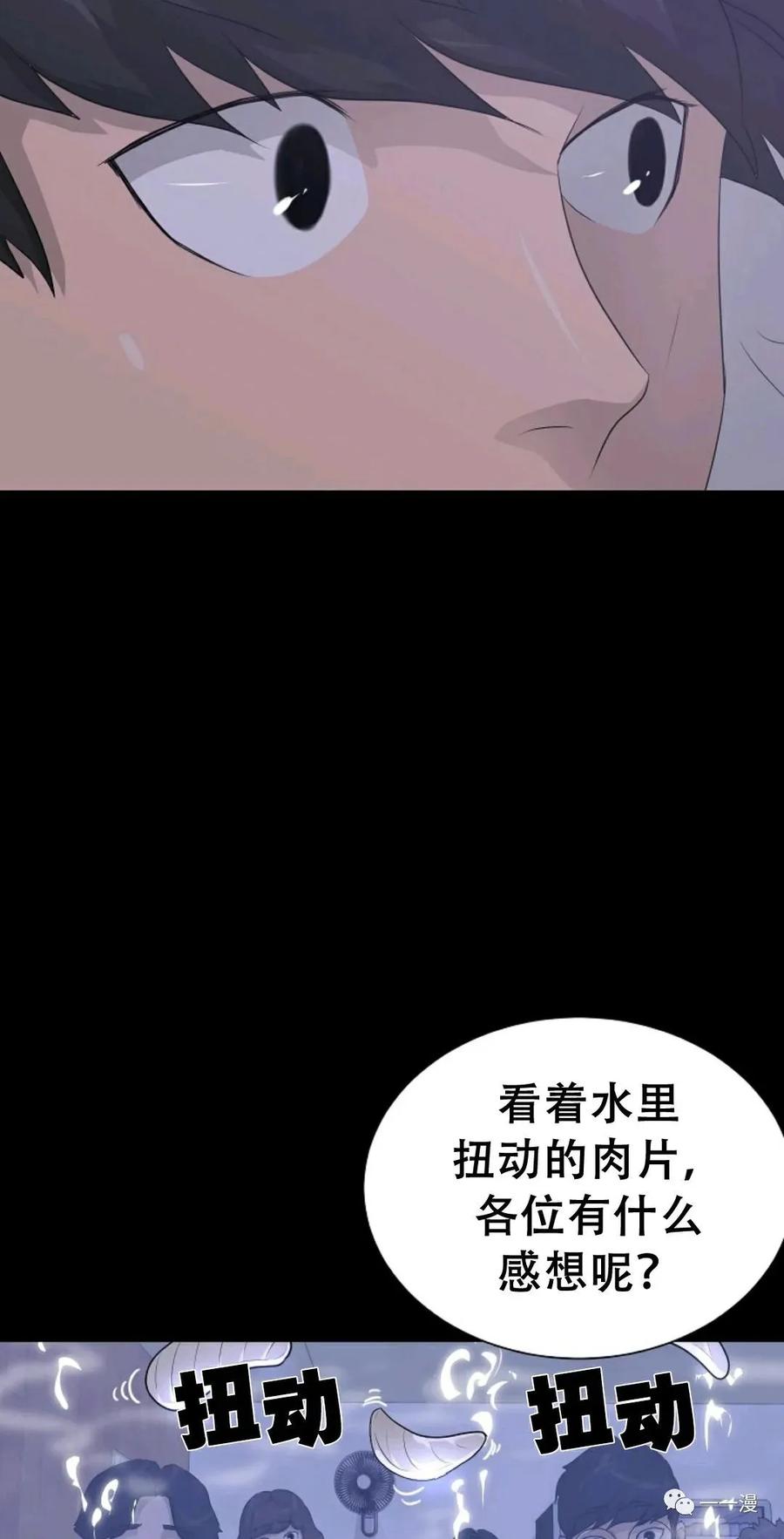 《触发人生》50 第22页