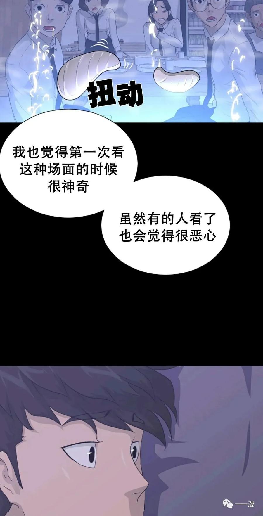 《触发人生》50 第23页