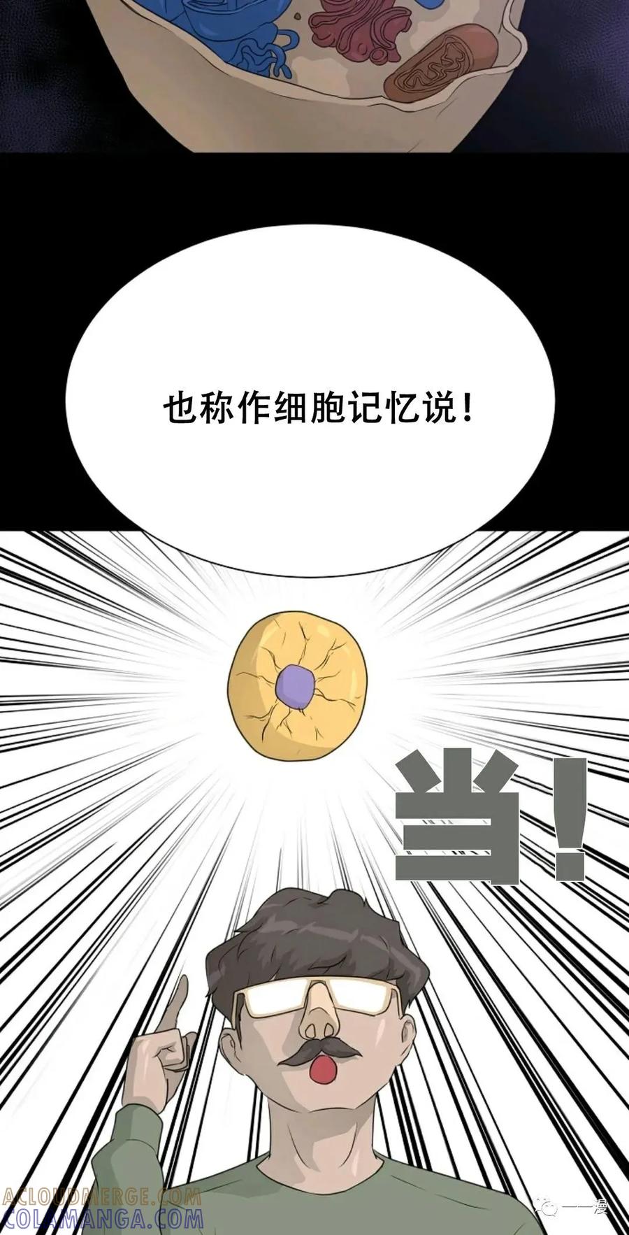 《触发人生》50 第29页