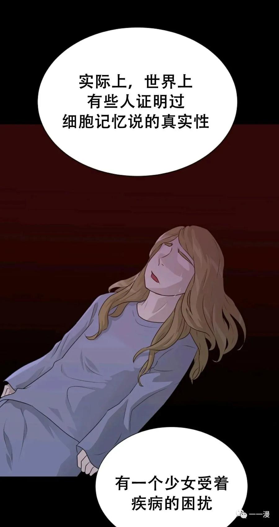《触发人生》50 第31页