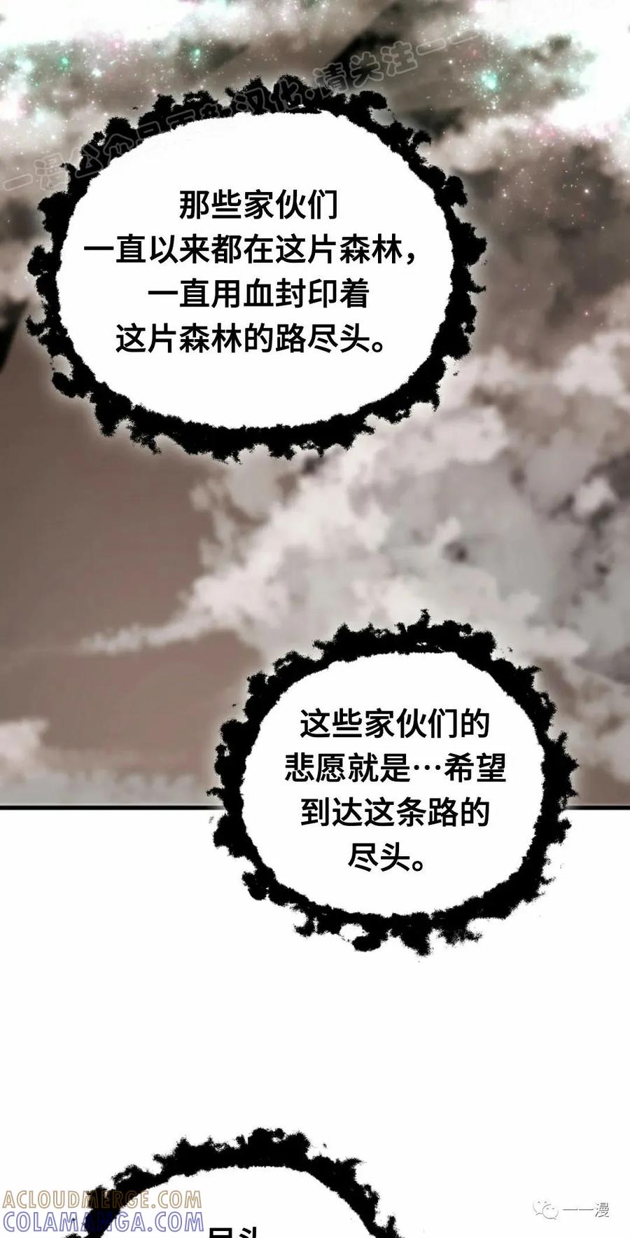 《独一无二的回归》第55 第19页
