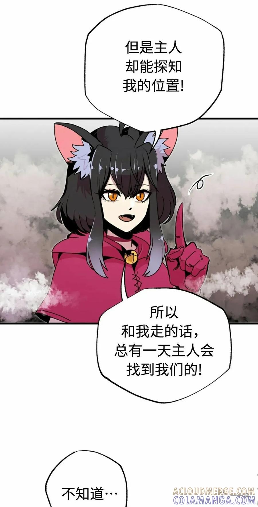 《独一无二的回归》第55 第13页