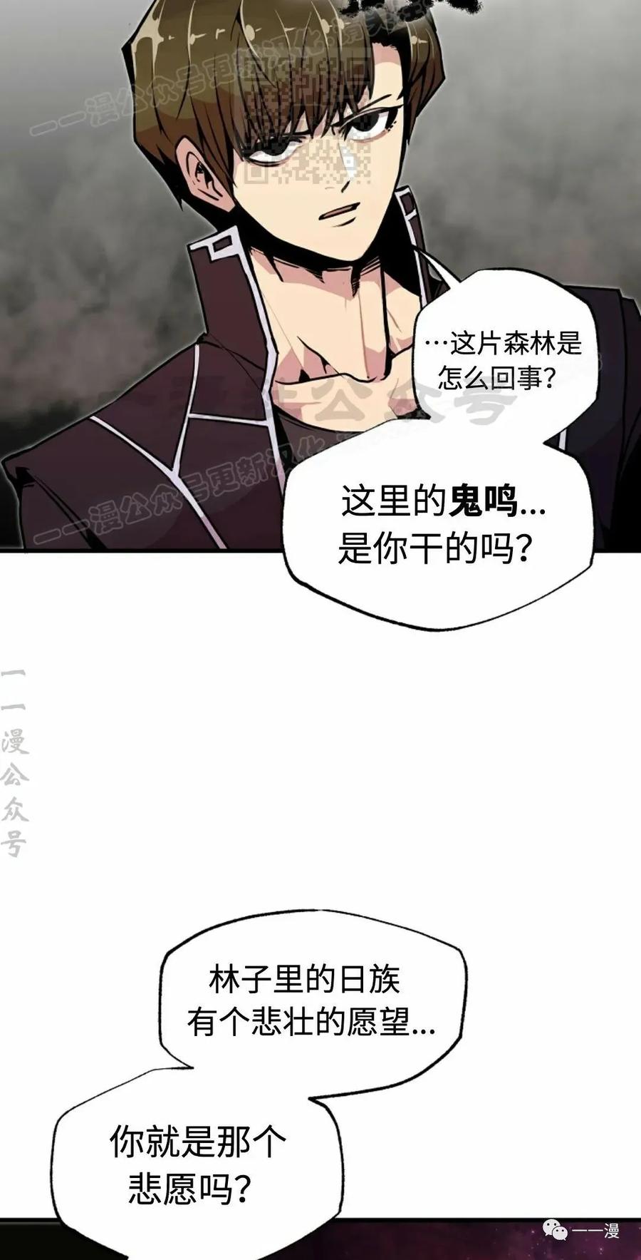 《独一无二的回归》第55 第17页