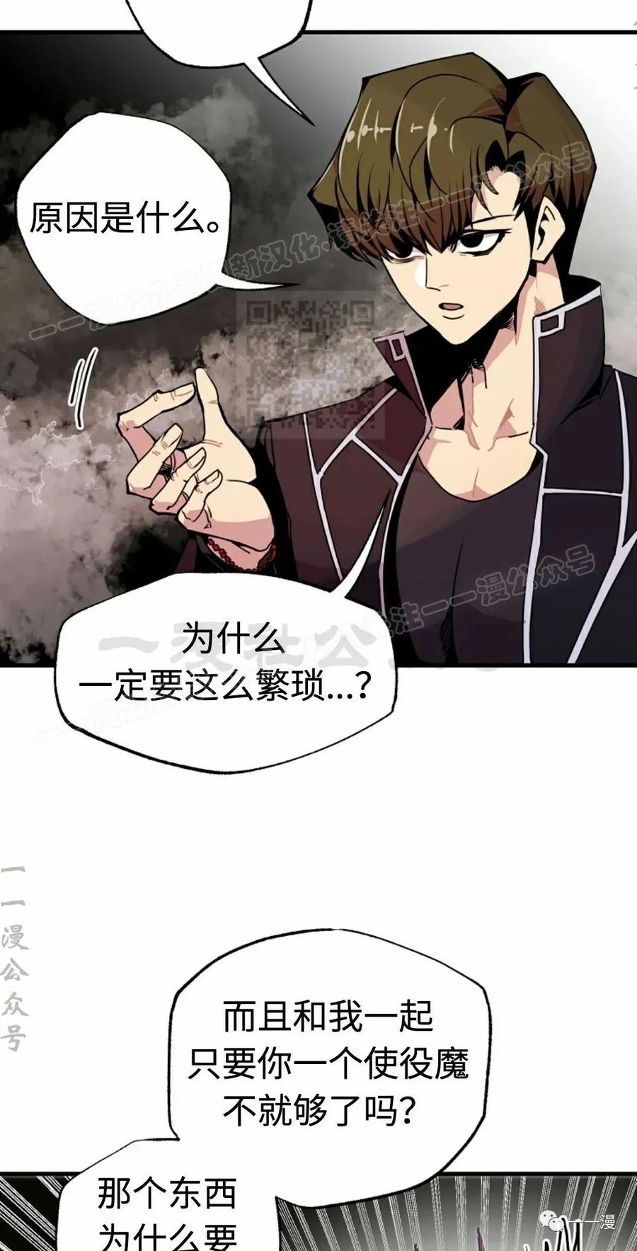 《独一无二的回归》第55 第14页