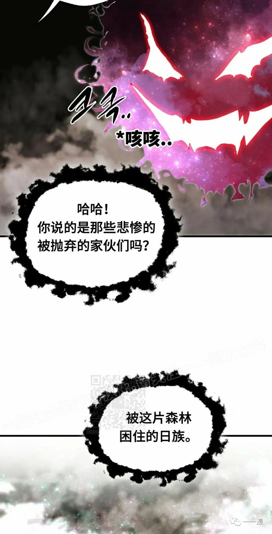 《独一无二的回归》第55 第18页