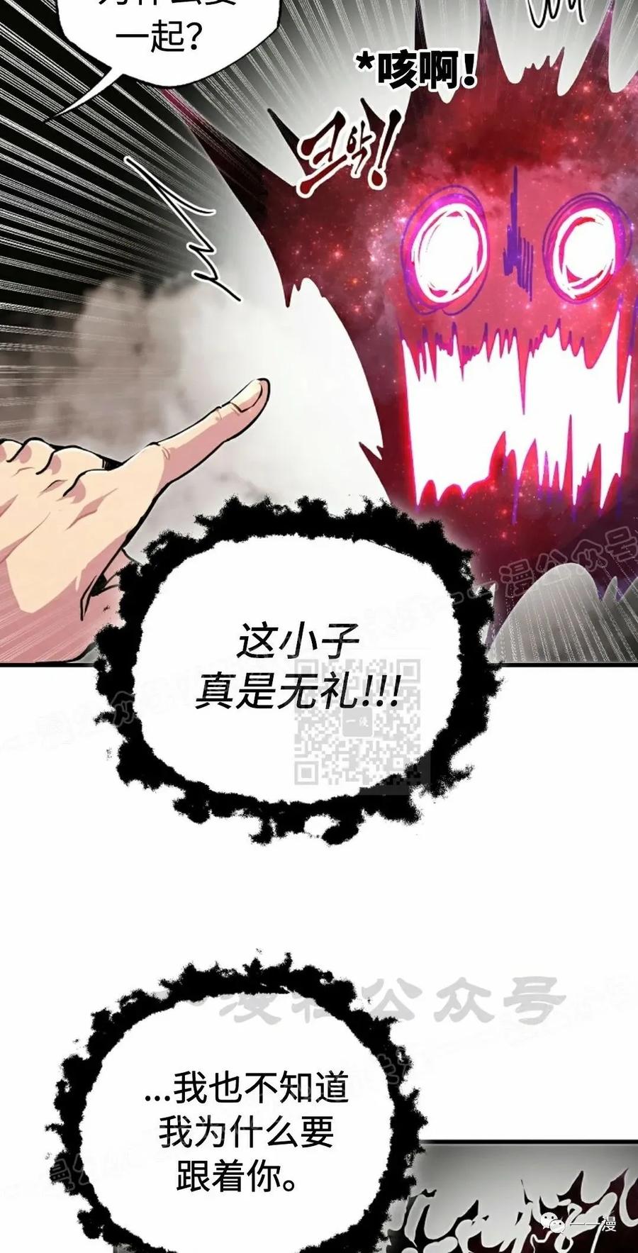 《独一无二的回归》第55 第15页