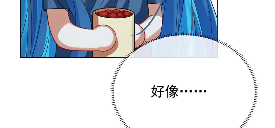 恶役千金与魔王小姐 第96话番外：小小的重逢4 第90页