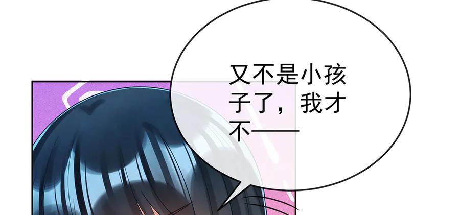 恶役千金与魔王小姐 第96话番外：小小的重逢4 第94页