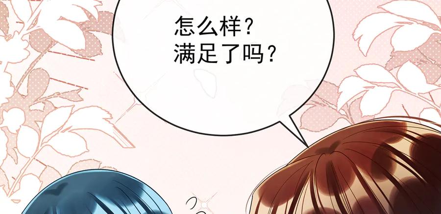 恶役千金与魔王小姐 第96话番外：小小的重逢4 第108页