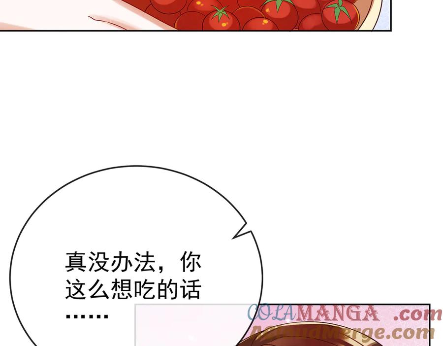 恶役千金与魔王小姐 第96话番外：小小的重逢4 第101页