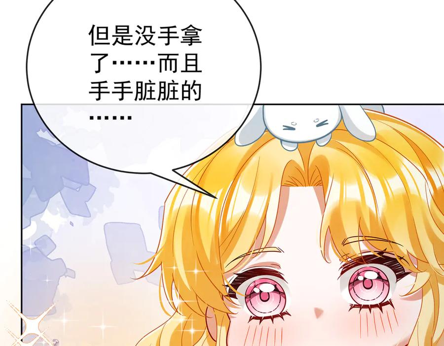 恶役千金与魔王小姐 第96话番外：小小的重逢4 第79页