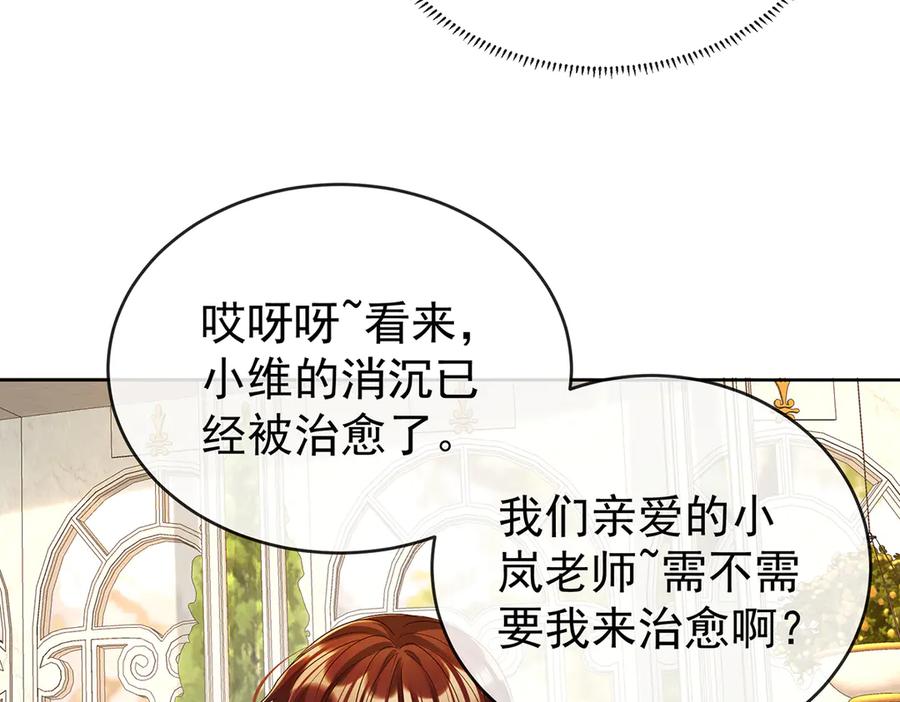 恶役千金与魔王小姐 第96话番外：小小的重逢4 第91页