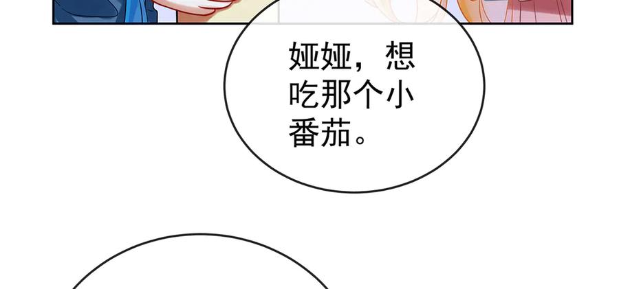 恶役千金与魔王小姐 第96话番外：小小的重逢4 第78页