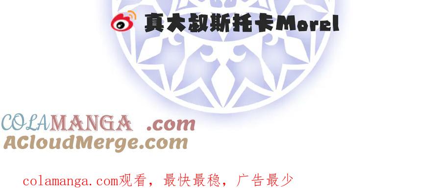 恶役千金与魔王小姐 第96话番外：小小的重逢4 第117页
