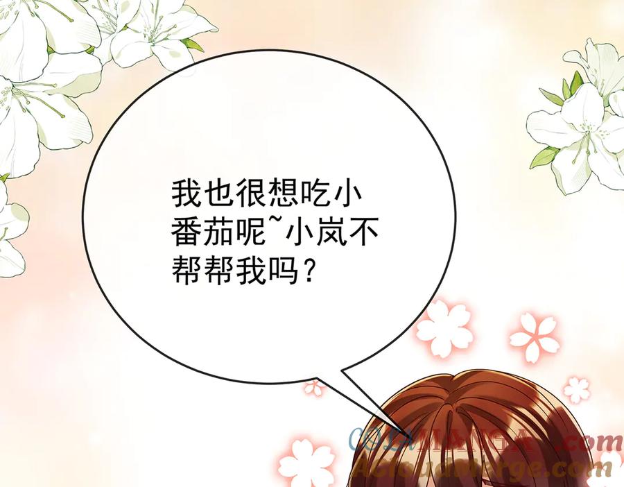 恶役千金与魔王小姐 第96话番外：小小的重逢4 第97页